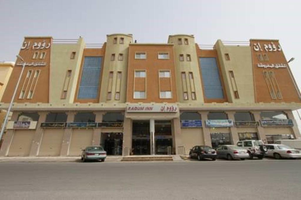 Raoum Inn Arar Exterior photo
